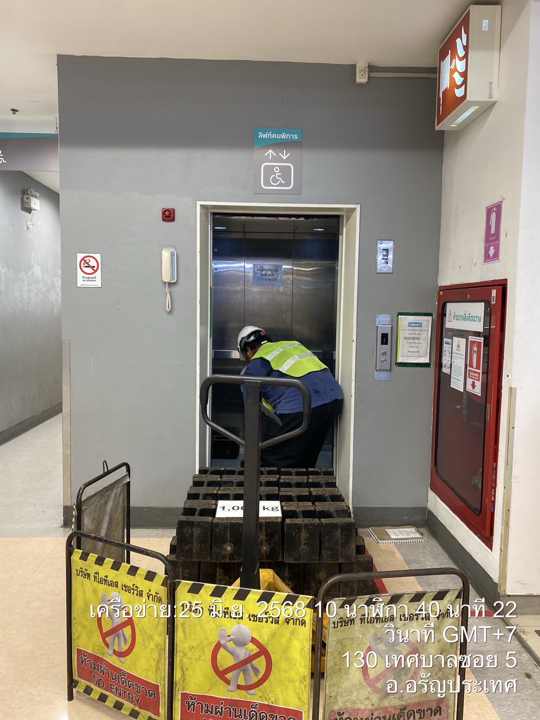 บริการดูแลบำรุงรักษา